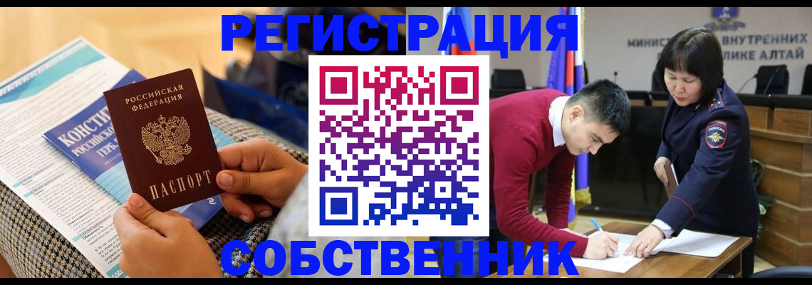 где прописаться в Абазе