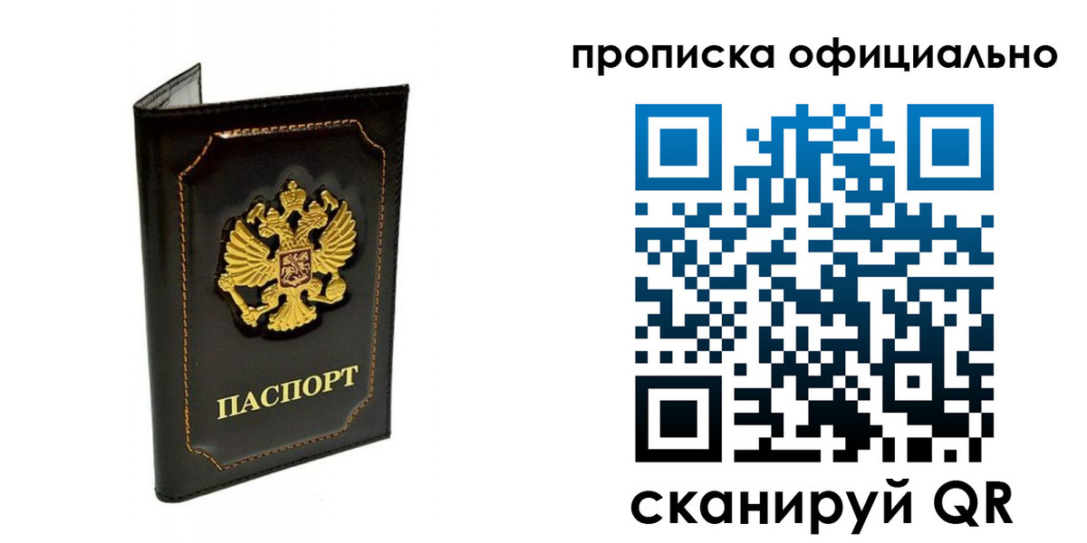 временная регистрация купить в Абазе