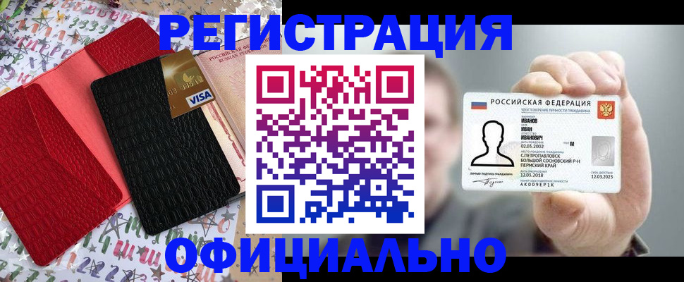 прописка гарантия в Абазе