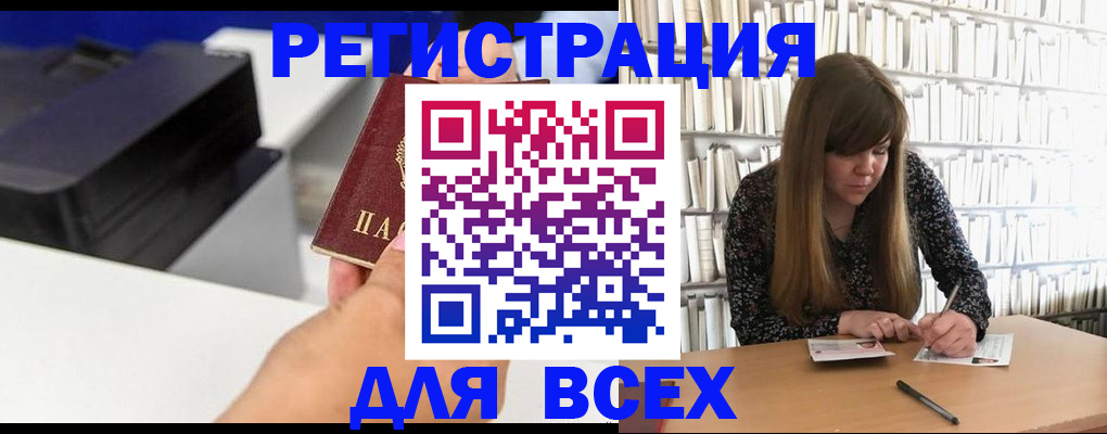прописка иностранных граждан в Абазе