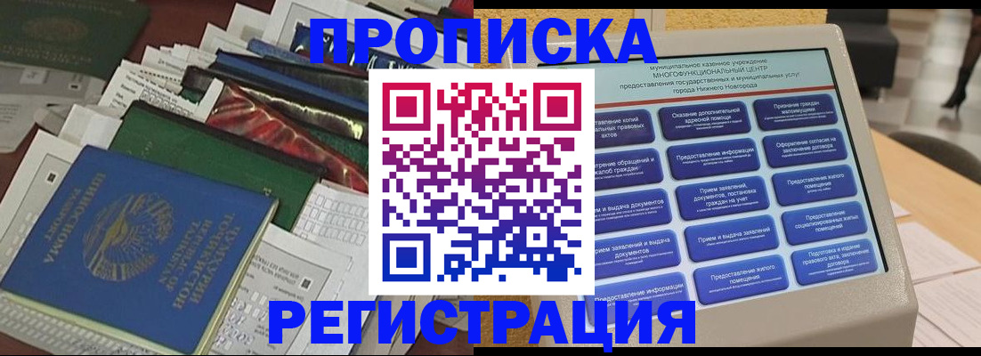 миграционный учет в Абазе