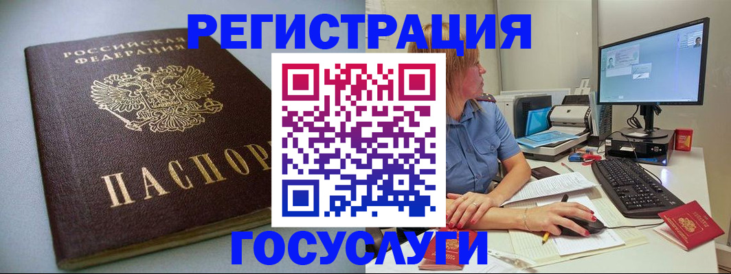 временная регистрация надежно в Абазе